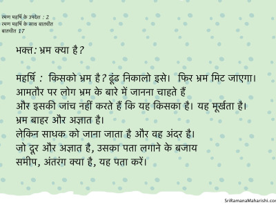 Ramana Maharshi Quote 2 H