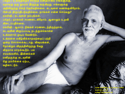 ரமணர் மேற்கோள் 61