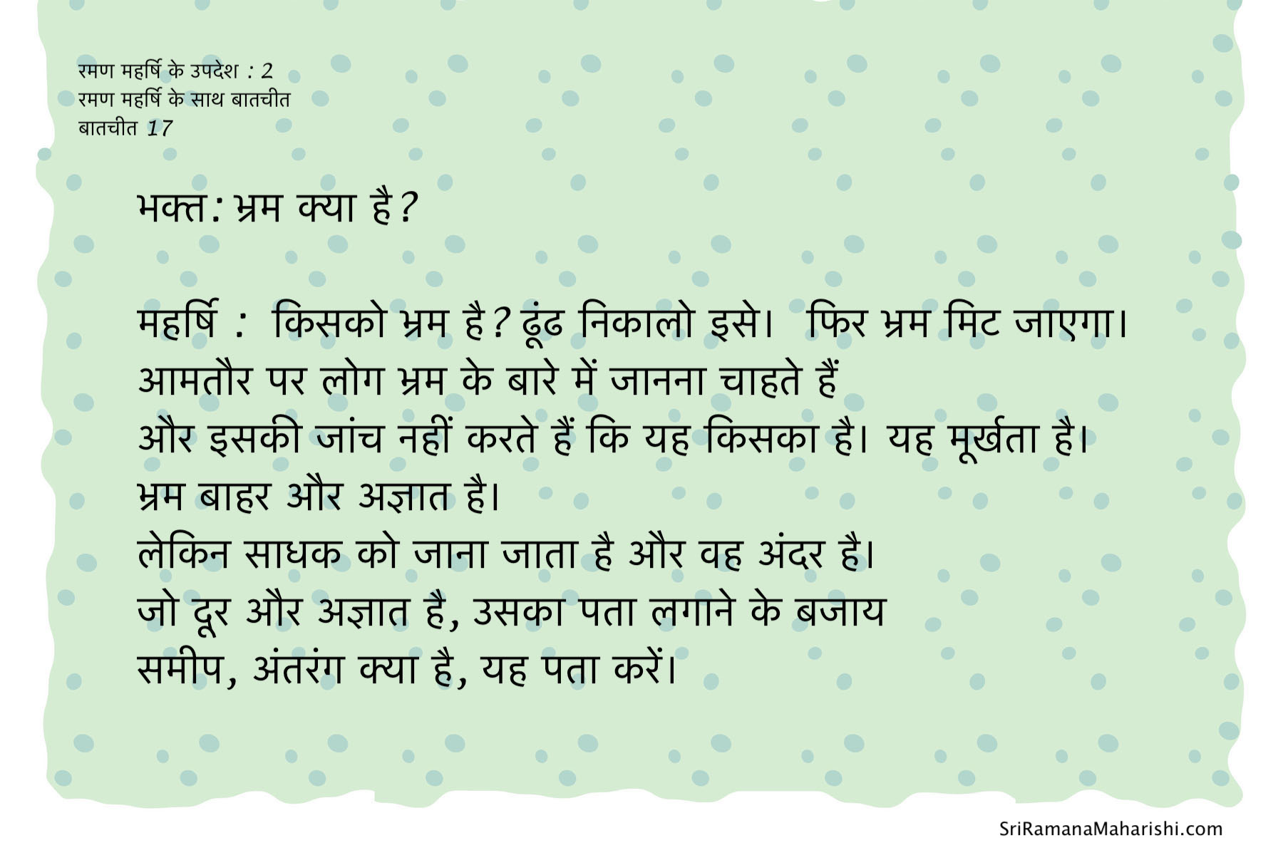 Ramana Maharshi Quote 2 H