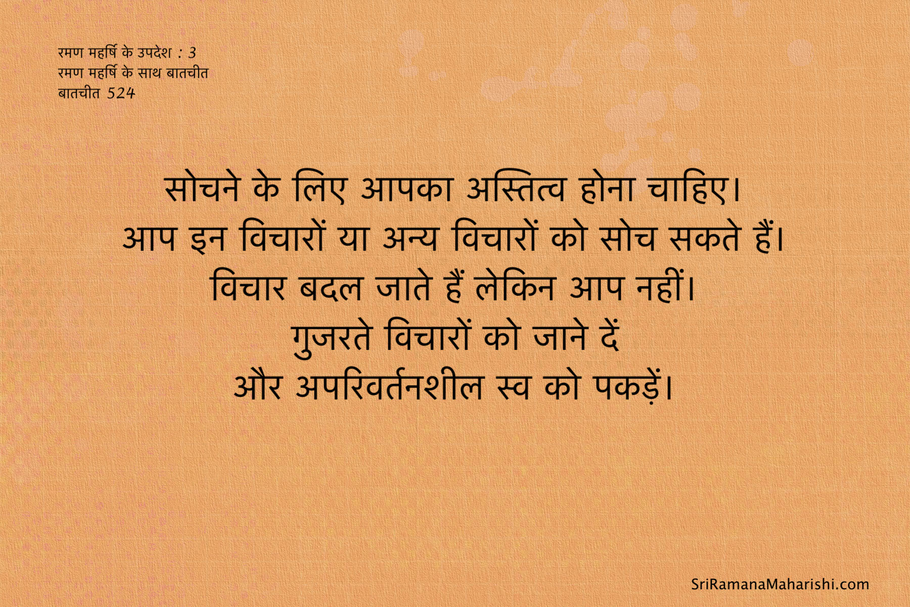 Ramana Maharshi Quote 3 H