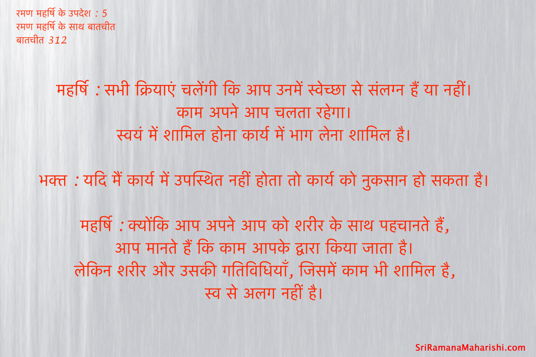 Ramana Maharshi Quote 5 H