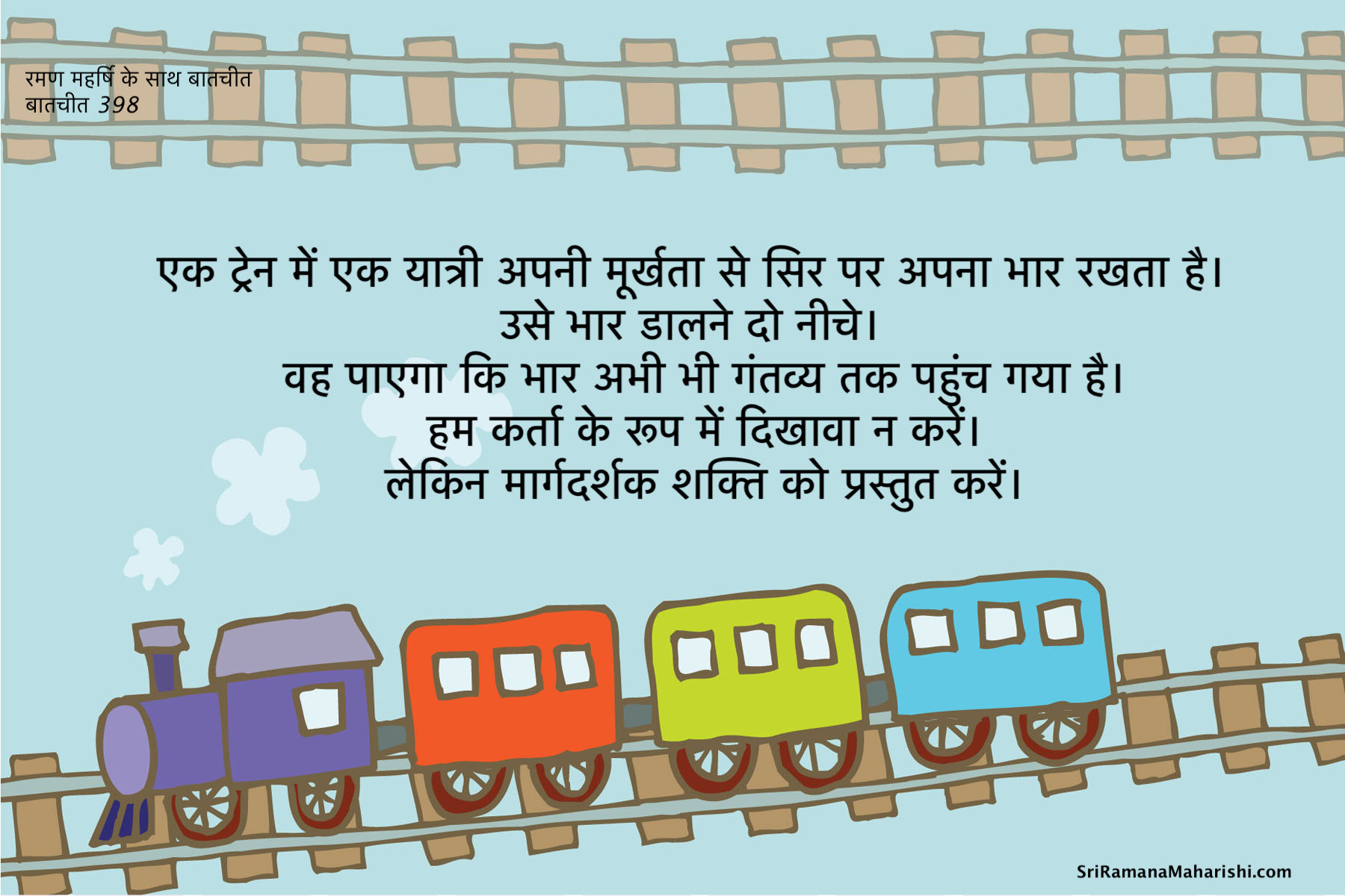 Ramana Maharshi Quote 8 H