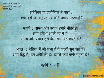 Ramana Maharshi Quote 4 H