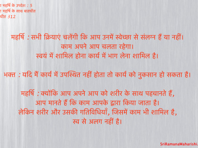 Ramana Maharshi Quote 5 H