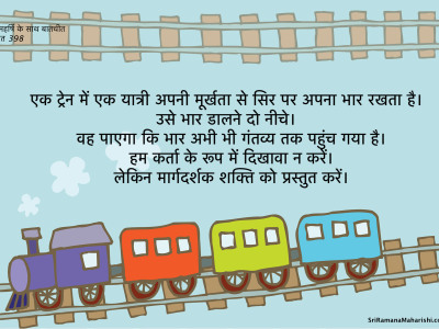 Ramana Maharshi Quote 8 H