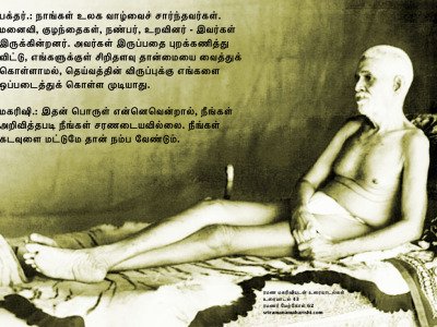 ரமணர் மேற்கோள் 62